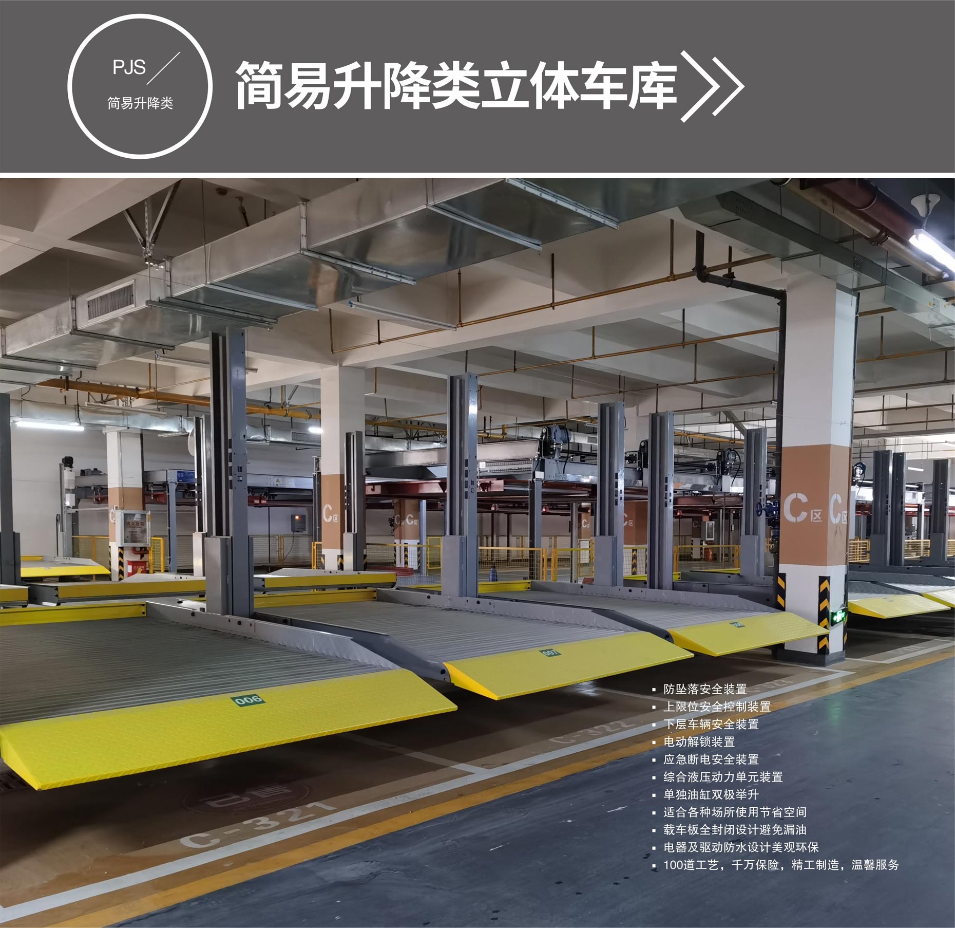 雙柱升降式機械停車設備回購簡易升降式停車設備