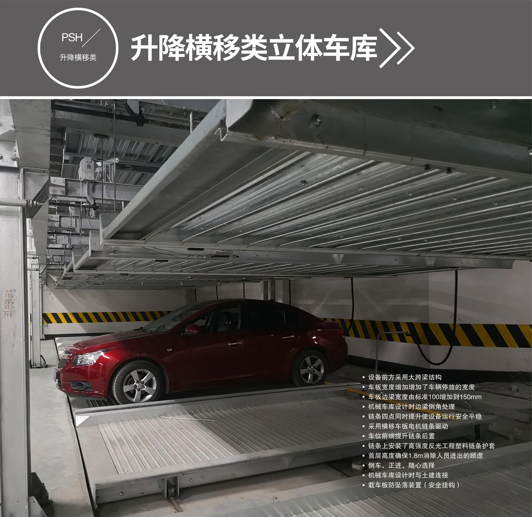 雙柱升降式機械停車設備回購升降橫移式立體車庫