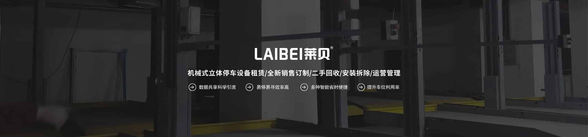 小區兩柱簡易升降類機械停車場