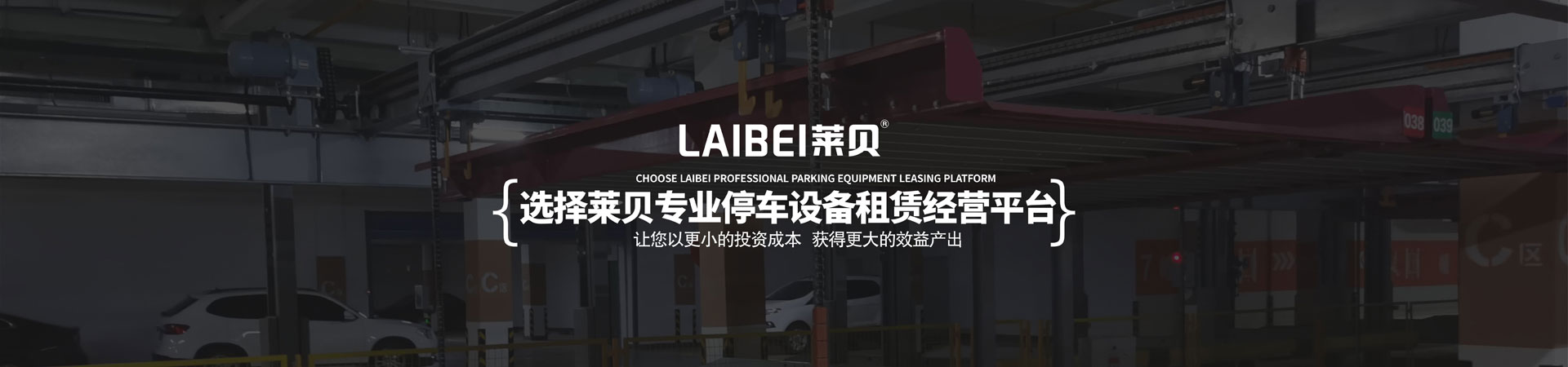 兩柱簡易升降類機械式停車設備