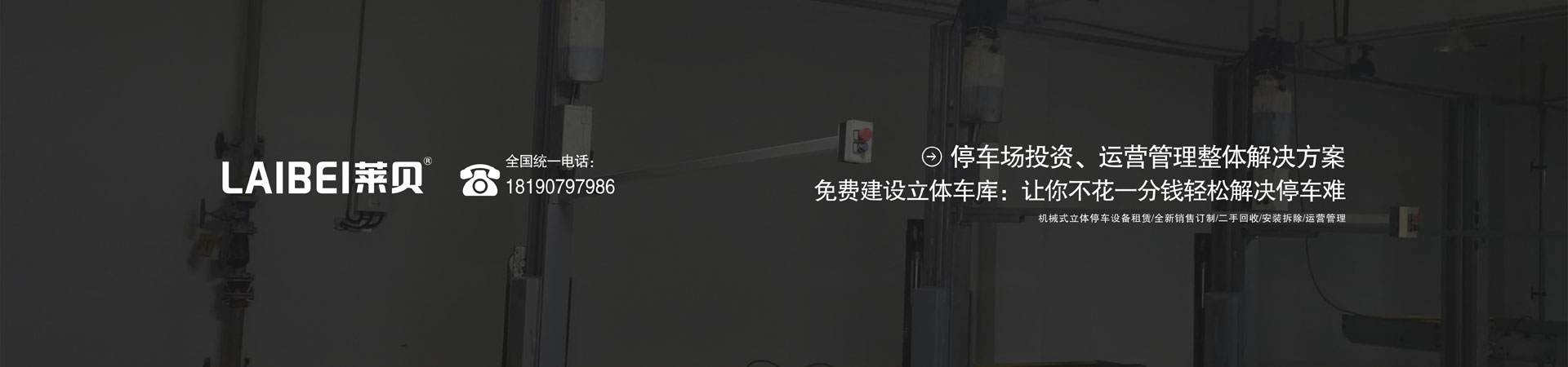 二層升降立體停車庫價格