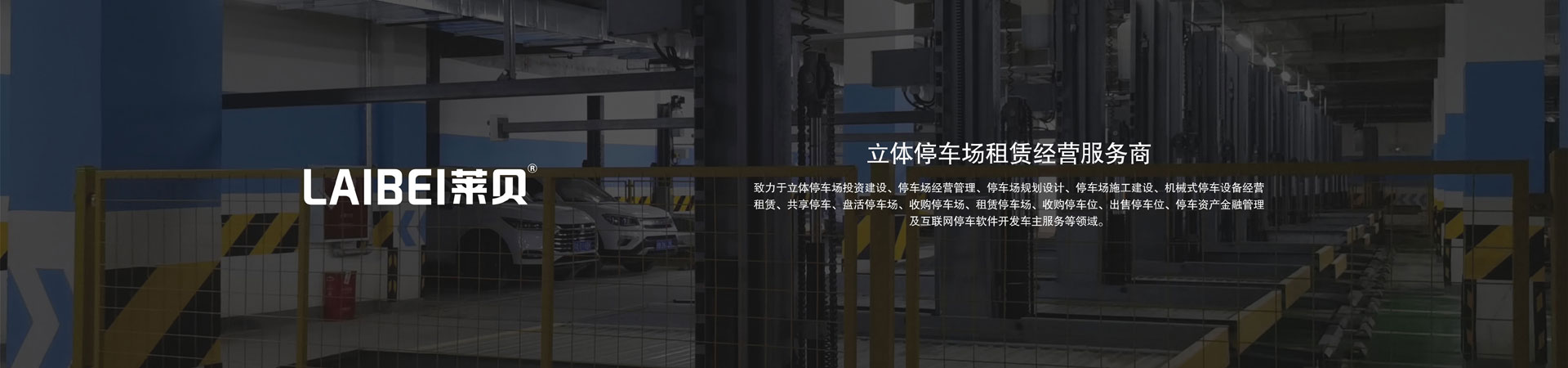 簡易立體車庫收購
