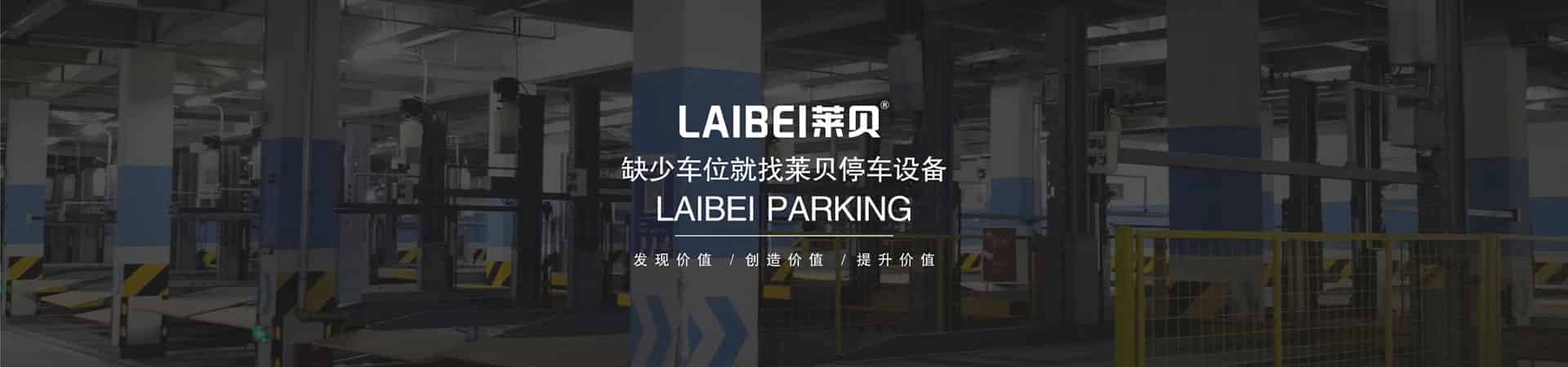 雙層簡易式停車庫長租