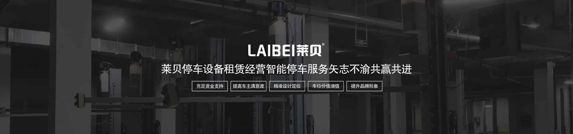 四柱簡易式機械停車庫過規劃