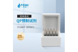 芬克預制試劑檢測原理？
