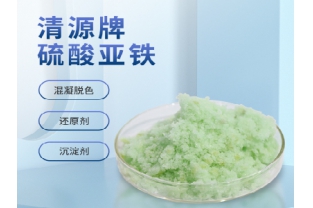 投加硫酸亞鐵需要調PH嗎？